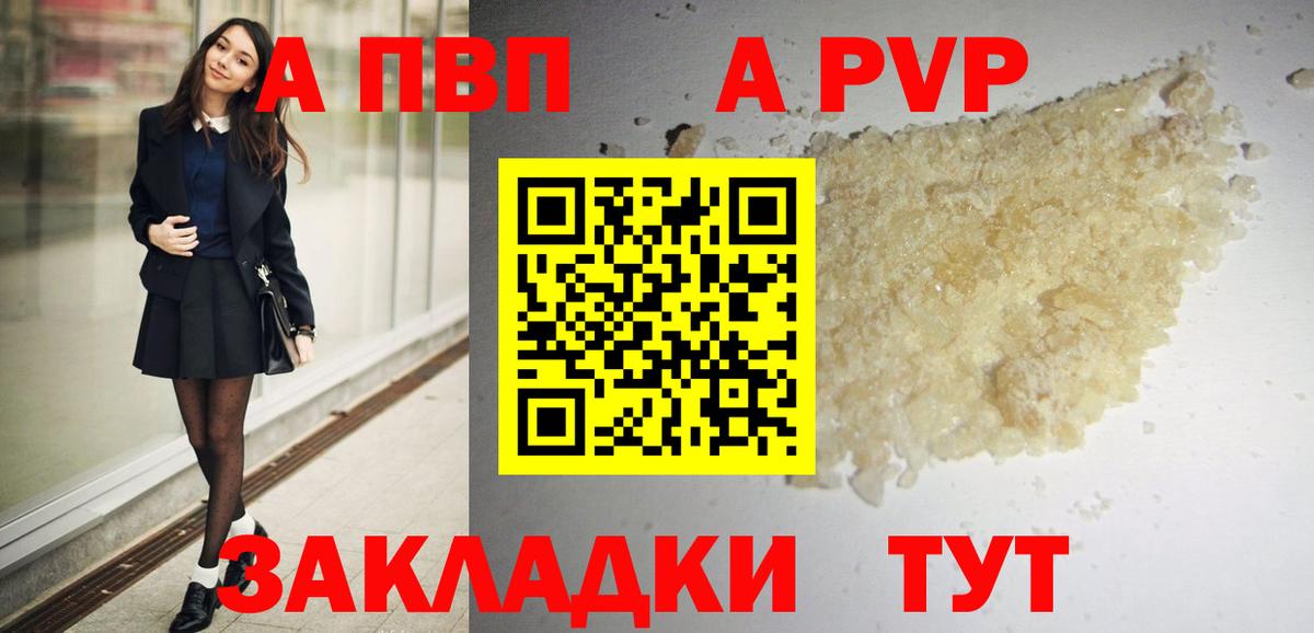 Альфа ПВП VHQ Первоуральск
