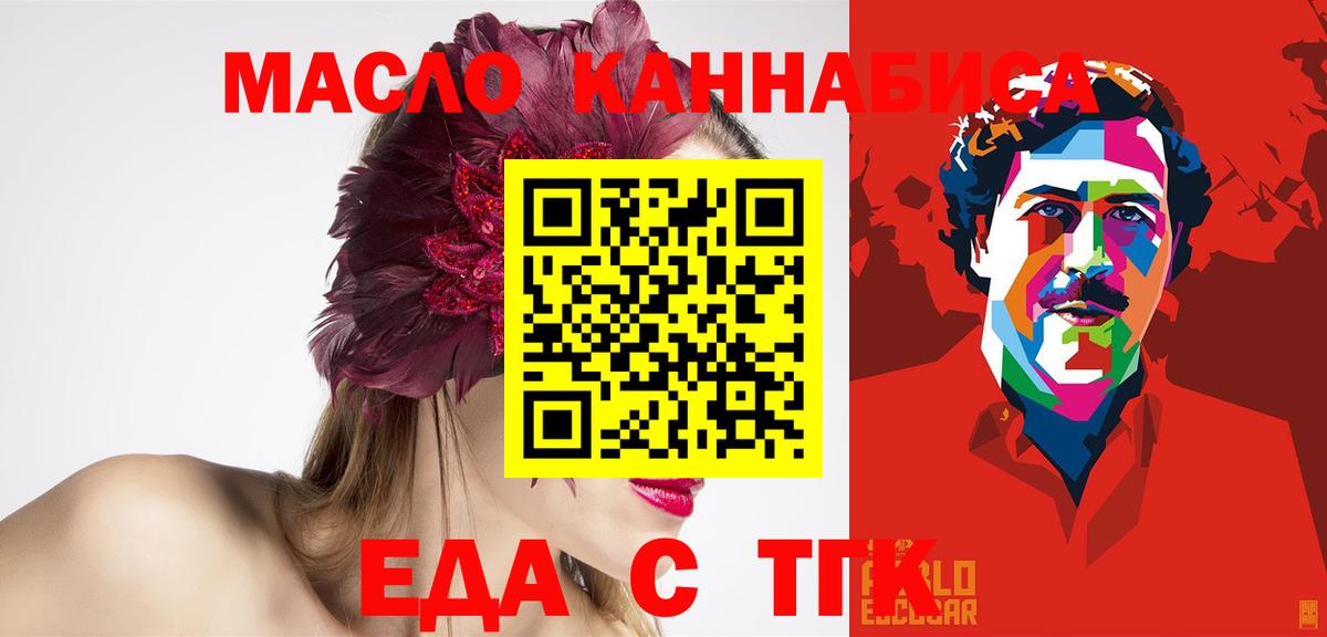 Печенье с ТГК конопля  Вход с VPN  Первоуральск 