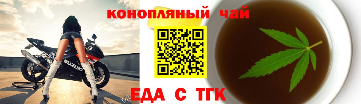 Еда ТГК конопля Первоуральск
