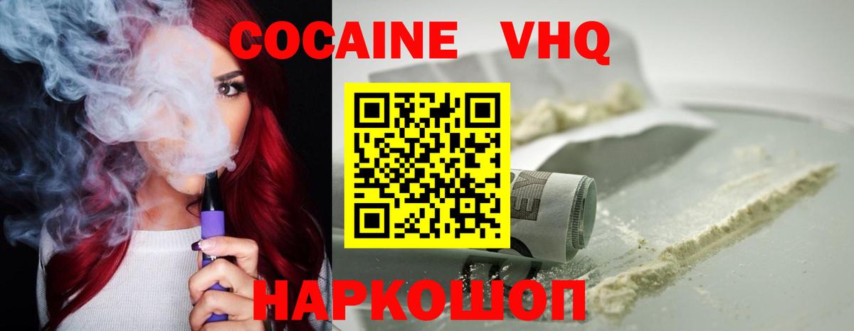 Первоуральск  Кокаин  COCAIN Fish Scale  Вход с VPN  Cocaine Columbia 