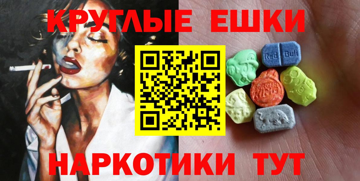 Первоуральск  ЭКСТАЗИ 99%  Ecstasy Philipp Plein  Вход с VPN 