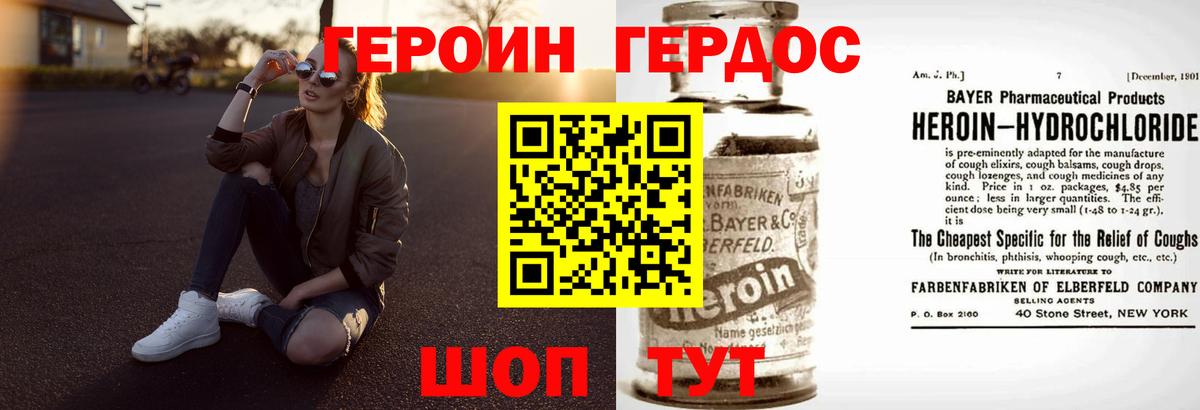 Первоуральск  ГЕРОИН хмурый  Вход с VPN 