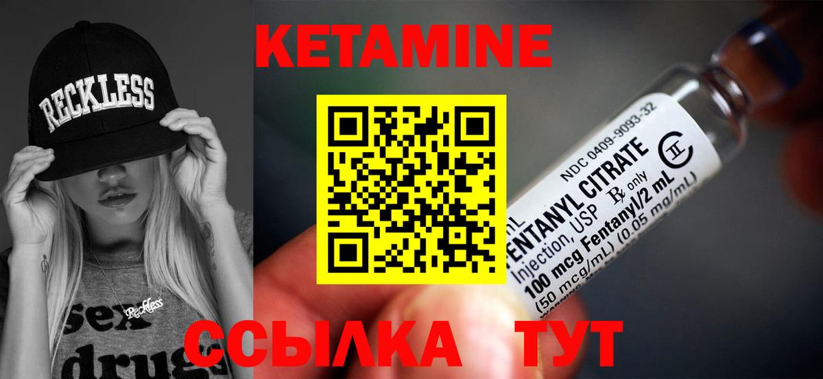 Первоуральск  Кетамин VHQ  Вход с VPN  КЕТАМИН ketamine 