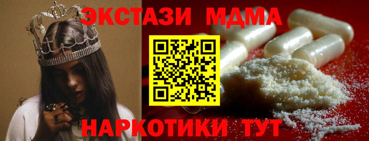 Первоуральск  МДМА VHQ  Вход с VPN 