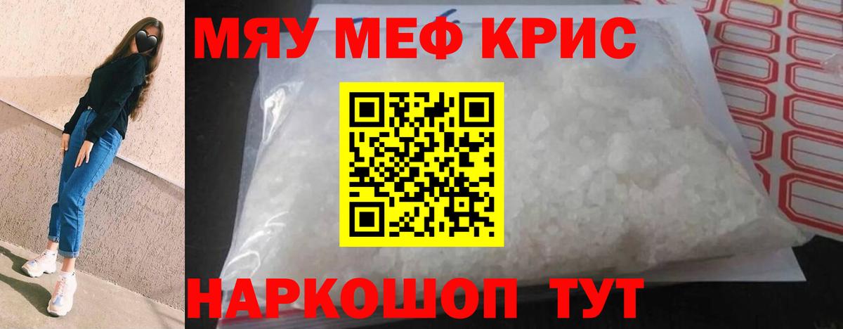 Первоуральск  Мефедрон мука  Вход с VPN  МЕФ VHQ 