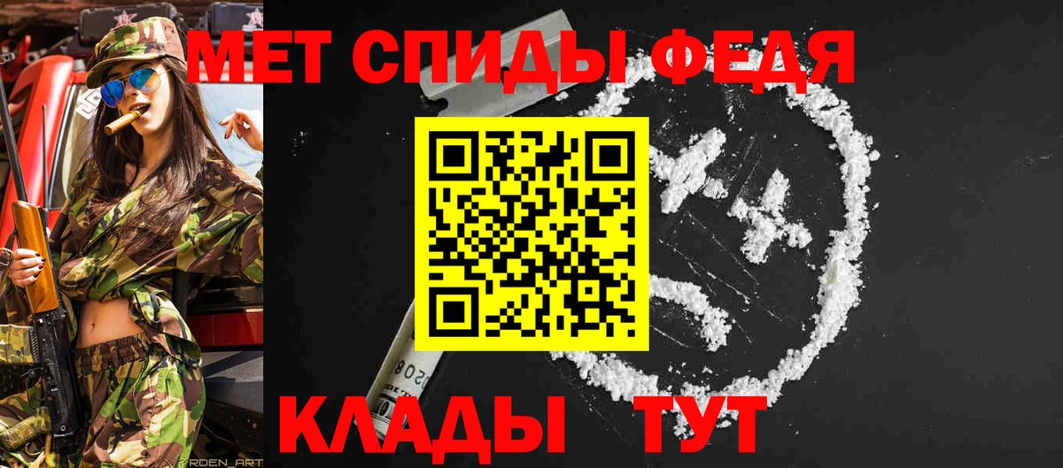 Первитин  МЕТАМФЕТАМИН Methamphetamine  Вход с VPN  Первоуральск 