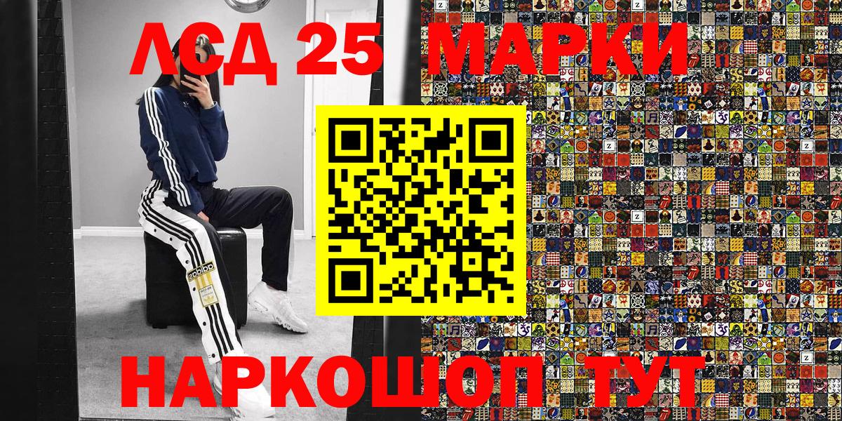 Наркотические марки 1,5мг Первоуральск