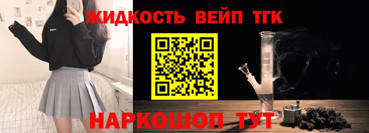 Первоуральск  сколько стоит  Вход с VPN  Дистиллят ТГК вейп с тгк 