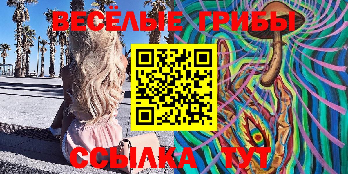 Галлюциногенные грибы мухоморы Первоуральск